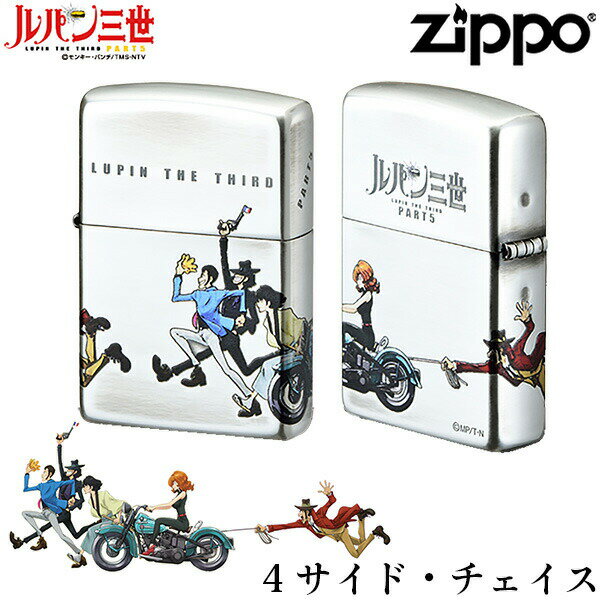 ZIPPO ルパン三世 4サイド チェイス‐ルパン 次元 五ェ門 不二子 銭形警部 ジッポー ライター ジッポ Zippo オイルライター zippo ライター 正規品 ルパン3世