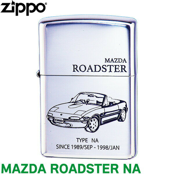 楽天KURAスタイル楽天市場店ZIPPO MAZDA ROADSTER NA 正規品 マツダ ロードスター ジッポー ライター ジッポ Zippo オイルライター zippo ライター