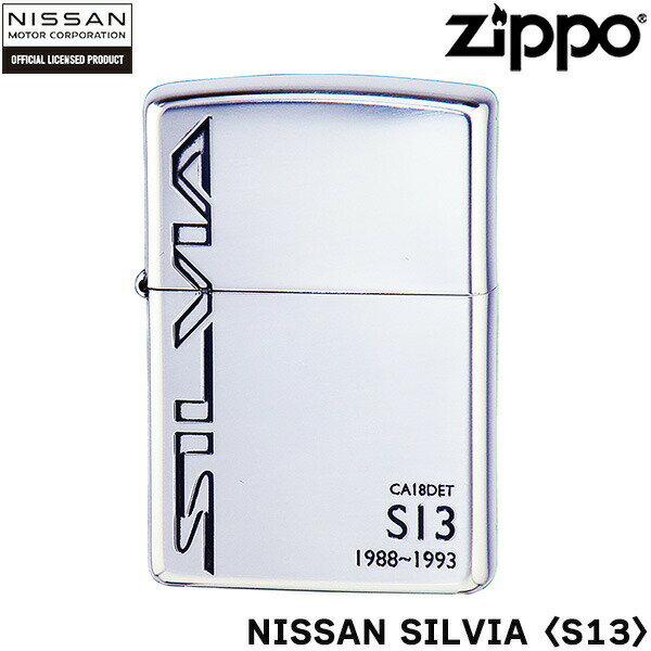 ZIPPO NISSAN SILVIA S13 日産 シルビア ジ