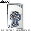 純銀製Ｚｉｐｐｏ ZIPPO スターリングシルバー #14 純銀 クロスメタル 純銀メタル貼り ZIPPO#14 ジッポー ライター ジッポ Zippo オイルライター zippo ライター 正規品