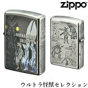 ウルトラマン ZIPPO ウルトラ怪獣セレクション‐バルタン星人 ゼットン カネゴン ピグモン レッドキング ベムラー ゴモラ ジャミラ ジッポー ライター ジッポ Zippo オイルライター zippo ライター 正規品