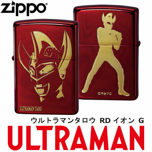 ●商品仕様 サイズ：#200使用 加工：エッチング＋イオンコートレッド/凹マスク金（両面加工） 生産国：アメリカ ●商品説明 人気のウルトラマンシリーズZIPPOにレジェンドたちが続々参戦！ (C)円谷プロZIPPO ウルトラマンタロウ R...