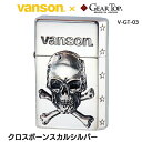 VANSON vanson バンソン ×GEAR TOP ライター クロスボーンスカル シルバー V-GT-03‐日本製 ヴァンソン ギアトップ ジッポー ライター ジッポ Zippo オイルライター zippo ライター 正規品