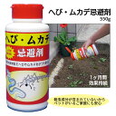 へびムカデ忌避剤 550g 日本製‐天然樹液成分 粉末 パウダー 忌避剤 害虫 忌避対策 害虫忌避 害虫対策 ヘビ 蛇 ムカデ むかで 百足 へびムカデ退治 防虫 安心 安全(3)
