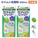 カメムシシャット 忌避剤 300mL 2本 ‐日本製 スプレー式 防虫剤 紀陽除虫菊 K-1056 カメムシ ユスリカ 羽アリ 害虫 虫よけ スプレー 水溶性 ...