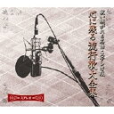 新品 心に残る流行歌大全集 CD10枚組 全180曲 カートンボックス収納 別冊歌詞・解説ブックレット テイチク TFC-1751