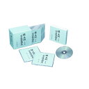 新品 桂米朝 上方落語大全集 CD 第三期 CD10枚組 25演目 TPD-6054 ユニバーサルミュージック