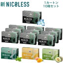 NICOLESS ニコレス 1カートン(10箱)‐ 禁煙グッズ 節煙 誘導加熱式 茶葉スティック ニコチンゼロ ノンタール 加熱式 加熱式スティック IQOS ...