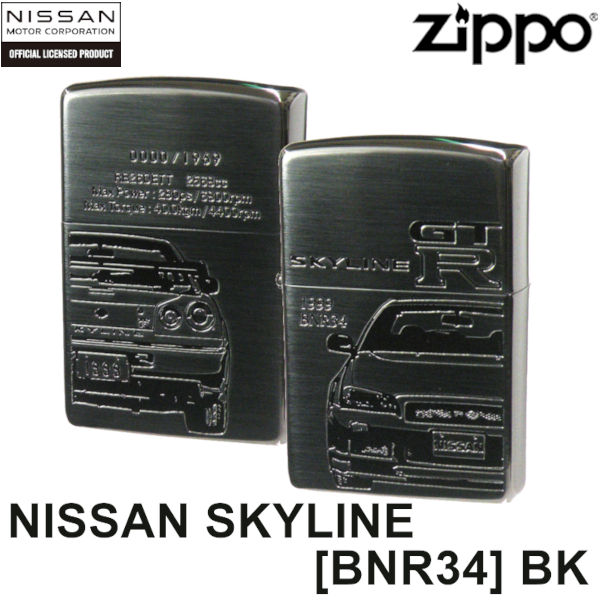 日産 ZIPPO NISSAN SKYLINE GT-R BNR34 BK ブラック サテン ミラー コンビメッキ シリアルナンバー入り スカイライン ジッポー ライター ジッポ Zippo オイルライター zippo ライター 正規品