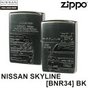 日産 ZIPPO NISSAN SKYLINE GT-R BNR34 BK ブラック サテン ミラー コンビメッキ シリアルナンバー入り スカイライン ジッポー ライター ジッポ Zippo オイルライター zippo ライター 正規品