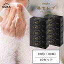 ネピア 鼻セレブ ティッシュ プレミアム 130組 10箱セット ボックス ティシュ BOXティッシュ 箱ティッシュ ティッシュペーパー 保湿 うるおい まとめ...