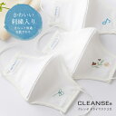 わたしのかわいいマスク 刺繍マスク マスク クレンゼ CLEANSE（3枚セット）レース コフレマスク 洗える 日本製 大人 子ども Etak イータック 抗菌 抗ウイルス クラボウ KURABO センターボーン 綿 コットン