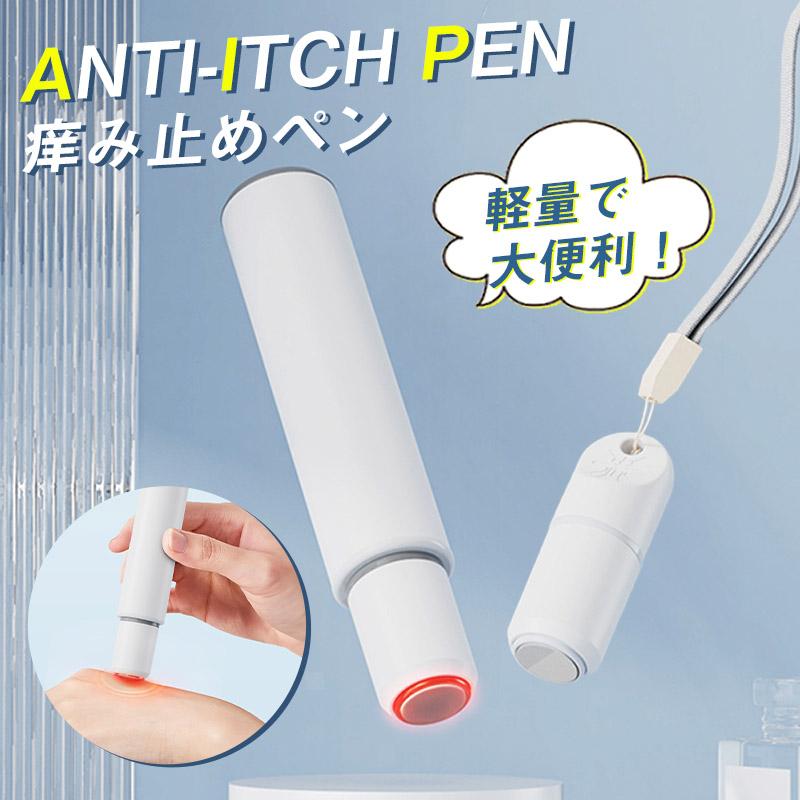 商品詳細: キーワード蚊 痒み止めペン かゆみ止め 対策 屋外 蚊除け 室内 蚊対策 蚊対策グッズ 虫刺され ペン 虫 ぶよ ダニ ノミ 庭 散歩 子供 大人 こども 効果 安全 持ち運び 便利 商品説明 誰でも簡単に利用できる設定でどこでも簡単に対応できるタイプC充電。 蚊などによる虫刺されによって引き起こされる痒みや刺激を中和するように設計されています。 医薬品や化学物質ではなく、熱パルス技術により、皮膚を加熱して、蚊に刺されたときに注入された唾液タンパク質を破壊し、非化学的方法でかゆみをすばやく緩和します。 サイズが非常にコンパクトなので、かばんの収納スペースを邪魔しません。 安全、副作用なし無毒で肌に優しく化学薬品を使用せず、大人や子供に安全に使用できます。ママはもっと安心です。 商品情報 材質:ABS 重量:36g 使用方法：紐のある方を引いて電池に差し込みます。 ★寸法は手測りなので若干誤差がございますが、ご了承くださいませ。 爆買