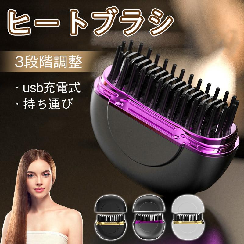 商品詳細: キーワードヒートブラシ コードレス コンパクト ストレートブラシ ヘアーアイロン 携帯 持ち運び ブラシアイロン ストレートアイロン 軽量 プレゼント ギフト 商品説明 ストレートもカールもこのブラシ一つ！ミニで持ち歩きやすく、どこでも美しい髪を手に入れよう。 3 段階調整で髪質に合わせたケア、長持ちバッテリーでいつでも使える便利なブラシ、あなたの髪をいつもスムースに。 コードレスでコンパクトなデザインが特徴で、どこでも簡単にヘアスタイリングが楽しめます。 どんな場所でも美しいヘアスタイルをキープできるこのヒートブラシで、毎日をもっと楽しく、もっと美しく。 商品情報 サイズ::8.8x8.8x7.5 重量:253g 材質:ABS ★寸法は手測りなので若干誤差がございますが、ご了承くださいませ。 ★※イメージ違い、サイズ感での御返品にはお応え出来ません。以上の点を予めご了承下さい。 爆買