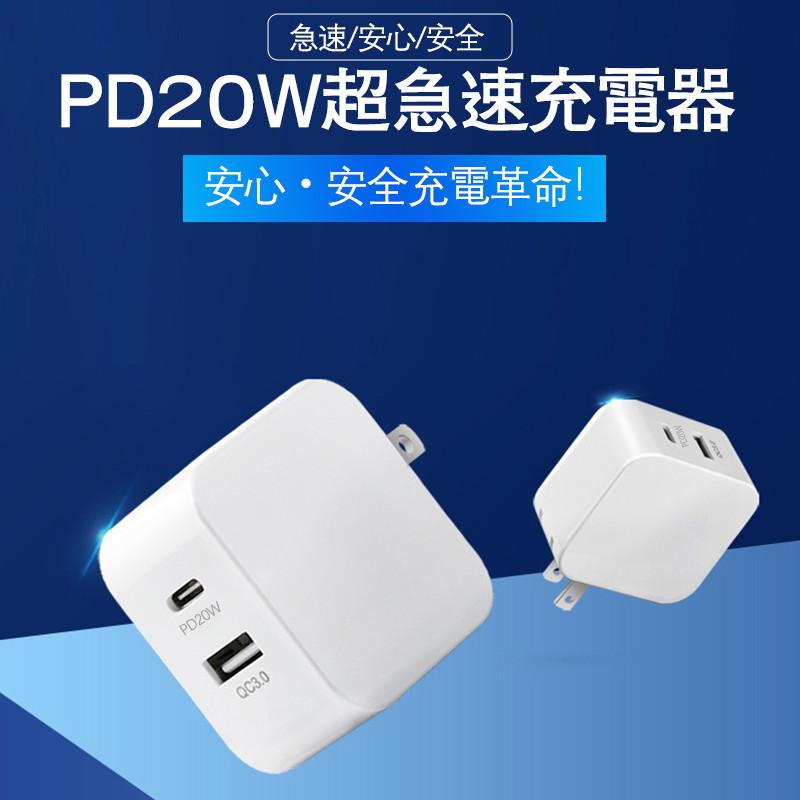 ACアダプター スマホ充電器 PD iPhone QC3.0 USB 急速充電器 20w Type-c 2ポート ...