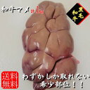 【送料無料☆牛1頭から約数百gしかとれない希少部位】黒毛和牛 加熱用 マメ 業務用 1頭 真空パック 希少部位 焼肉 約300g
