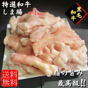 国産 黒毛和牛 しま腸 1kg 冷凍 ブロック 業務用 焼肉 ホルモン ホルモン焼 ホルモン鍋 ヤキニク