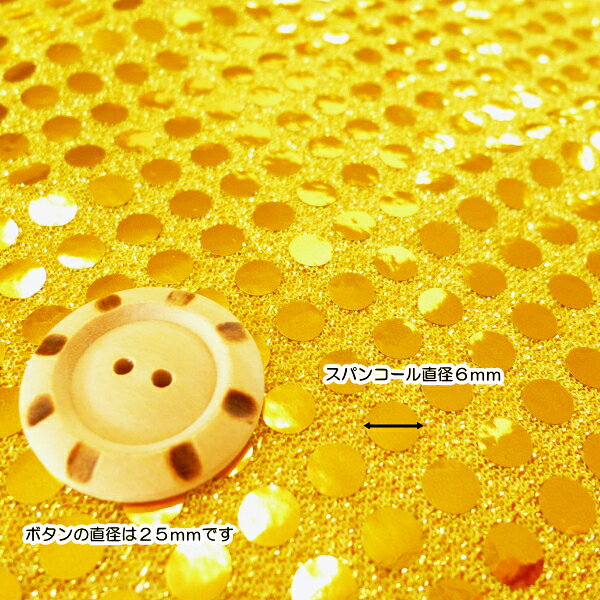 【全13色】スパンコール 生地 (大) 6mm (50cm単位) kurafutowan-10002714 手づくりエンジョイクラフトワン サンプル画像2