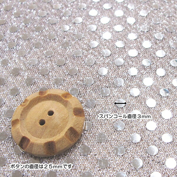 【全11色】スパンコール 生地 (小) 3mm (50cm単位) kurafutowan-10002713 手づくりエンジョイクラフトワン サンプル画像2