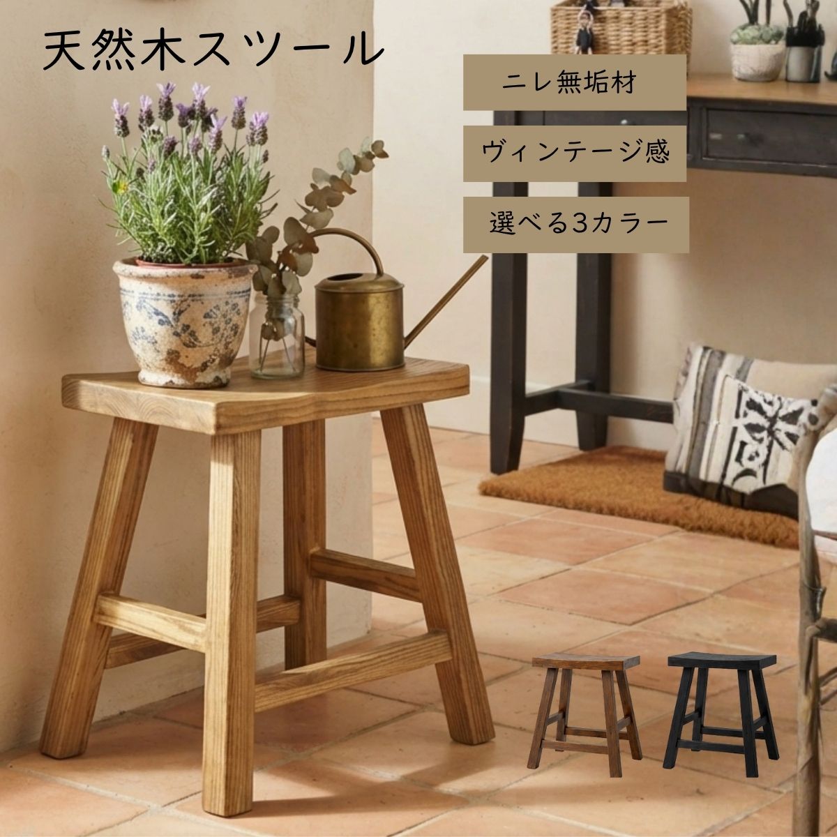 楽天市場】花台 木製（カラーブラック）（スツール｜イス・チェア