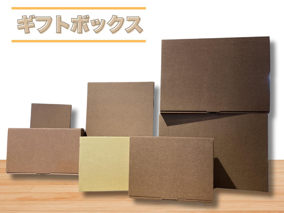 ギフトボックス ラッピング込み プレゼント専用ボックス 贈り物にぴったり 箱入りラッピング 有料ラッピングサービス 330円