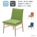 食堂椅子 2脚セット チェア 単品チェア 優しいナチュラルテイストな食堂チェア 4色 グレー グリーン オレンジ ブルー ワンポイントインテリアにもオススメ 背座ファブリック ビーチ突板 きれいな木目 929601503 シンプル 北欧デザイン 合わせやすい 人気 ダイニングルーム