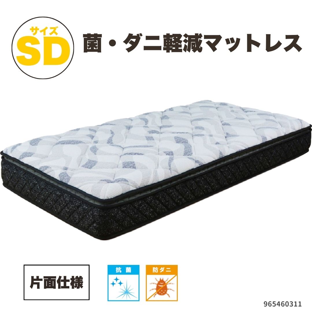 Semi-Double - セミダブルマットレス 抗菌防ダニ加工 圧縮梱包 ポケットコイル仕様 やや柔らかめ ふんわり3層ウレタン ニット生地 5ゾーンコイル サイズバリエーション有