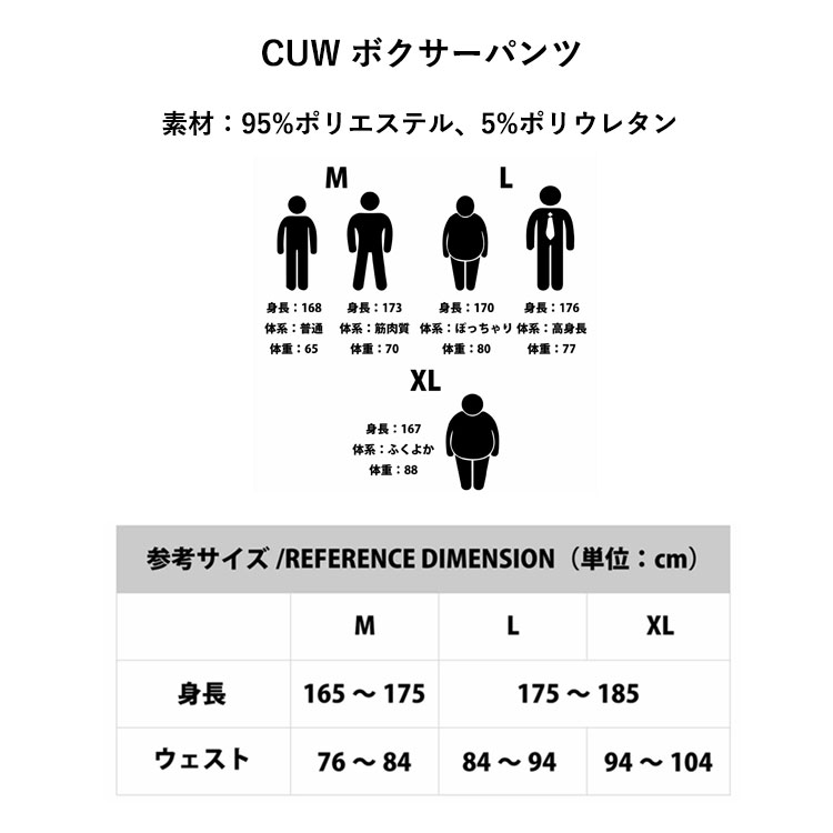 CUW (COMFORTABLE UNDERWEAR) ボクサーパンツ CUW-272 トラ メンズ