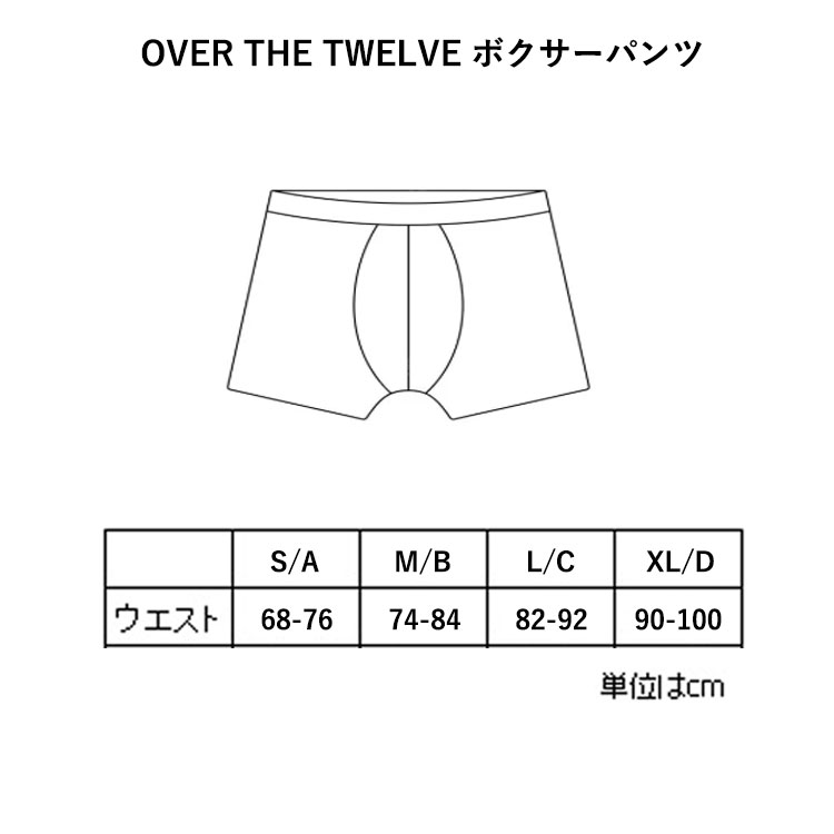 OVER THE TWELVE オーバーザトゥエルブ ボクサーパンツ Body Parts Cookie 19-21 ...