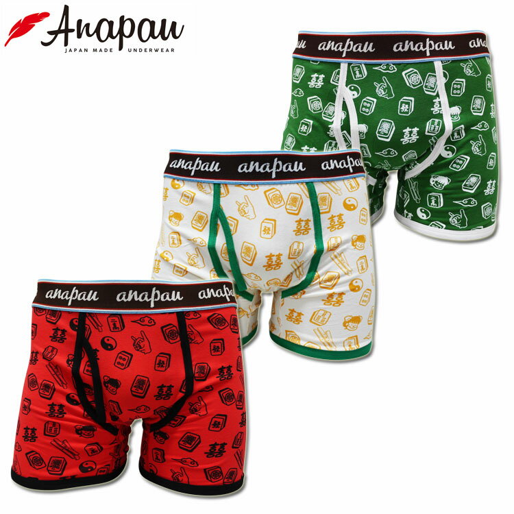 anapau アナパウ ボクサーパンツ 麻雀 P-2313 メンズ