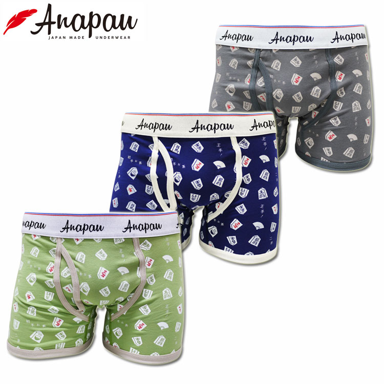 anapau アナパウ ボクサーパンツ 将棋パンツ P-2417 メンズ