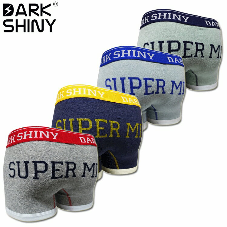 DARK SHINY ダークシャイニー ボクサーパンツ ニットパイルスーパーマイルド SUPER MILD メンズ