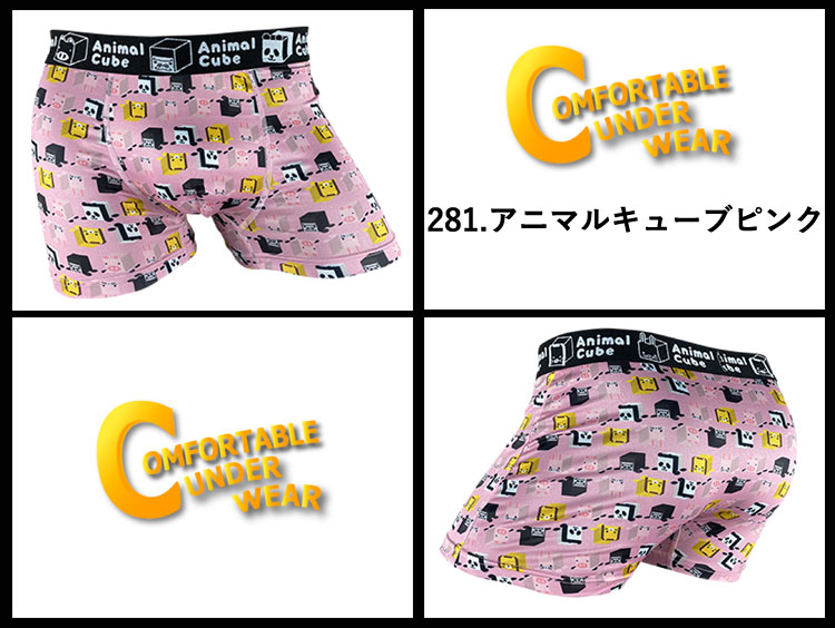 CUW (COMFORTABLE UNDERWEAR) ボクサーパンツ CUW-281 アニマルキューブ ピンク メ...