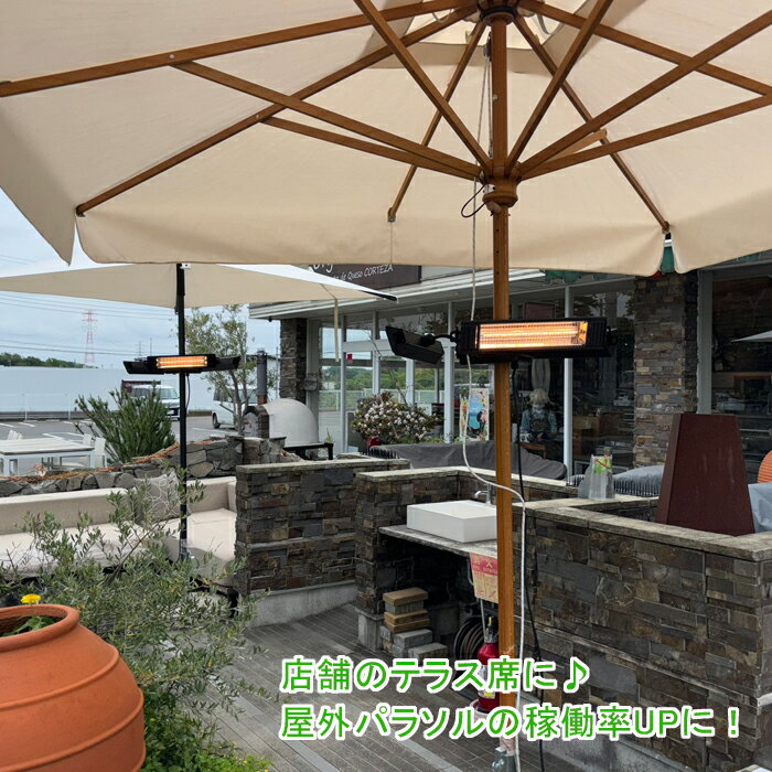 【12H限定★P3倍】ヒーター アウトドア 暖房 屋外 テラス 庭 暖房器具 電気 ストー...
