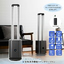 【8H限定★P5倍】タワーファン 空気清浄 羽なし 羽のない 扇風機 サーキュレーター dc モーター 冷風 静音 スリム タワー 縦 置き 型 おしゃれ リビ...