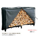 【12H限定★P3倍】薪 置き場 置き台 ストッカー 屋外 ログラック ログホルダー カバー付き 雨よけ 薪 収納 保管 ラック 棚 薪ストーブ アクセサリー ...