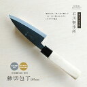 【12H限定★P3倍】鯵切り包丁 鯵切包丁 小出刃包丁 105mm アジ切り包丁 片 刃 アジ切り あじ切り 魚 さばく 包丁 捌く 出刃包丁 鋼 安来鋼 小出...
