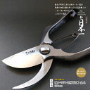 【12H限定★P3倍】【レビュー特典付】剪定鋏 左利き 剪定ばさみ 日本製 枝切りバサミ 剪定バサミ 女性 プロ仕様 燕三条 園芸鋏 高級 盆栽 枝切 植木ハサ...