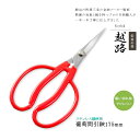 【12H限定★P5倍】【レビュー特典付】ぶどうハサミ ぶどう鋏 葡萄 ぶどう ブドウ 摘果 間引き 芽切 摘花 園芸 はさみ 鋏 ばさみ 剪定ばさみ 剪定バサミ...