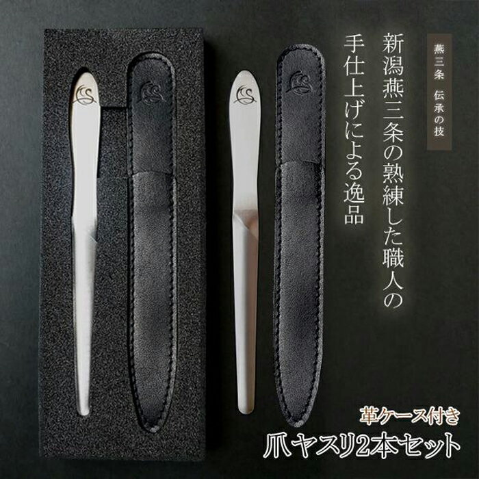 【12H限定★P3倍】爪やすり 高齢者 金属 薄 凸凹 柄沢ヤスリ 爪ヤスリ 爪削り 足 日本製 燕三条 ネイルファイル ステンレス ネイルケアセット ツメやす...