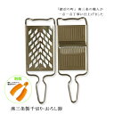 【12H限定★P3倍】おろし器 スライサー セット 千切り キャベツ 山芋 人参 野菜 おろし金 卸金 燕三条 すりおろし器 りんご グレーター 大根おろし器 ...