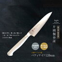 【12H限定★P5倍】ダマスカス 包丁 ペティナイフ 鋼 ステンレス 日本製 果物 日本製 高級 プロ 仕様 よく切れる ナイフ おしゃれ 柄 モナカハンドル ...