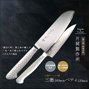 【12H限定★P3倍】包丁セット 日本製 ペティナイフ 12cm 12センチ 三徳包丁 16cm 燕三条 万能包丁 ダマスカス 包丁 ステンレス 鋼 高級 プロ...