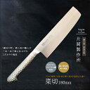 【12H限定★P3倍】燕三条 菜切り包丁 包丁 鋼 ステンレス モリブデン 日本製 プロ 野菜 切り 庖丁 ナイフ 柄 モナカハンドル 18 cm