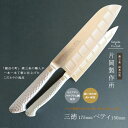 【12H限定★P3倍】包丁セット 日本製 ペティナイフ 150mm 三徳包丁 17.5cm 燕三条 万能包丁 包丁 ステンレス 鋼 モリブデン バナジウム鋼 高...