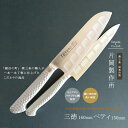 【12H限定★P3倍】包丁セット 日本製 ペティナイフ 150mm 三徳包丁 16cm 燕三条 万能包丁 包丁 ステンレス 鋼 モリブデン バナジウム鋼 高級 ...
