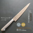 【12H限定★P3倍】筋引 24cm 筋引き 包丁 スライサー ステンレス 鋼 モリブデン 日本製 燕三条 新潟 庖丁 プロ 肉スジ切り ナイフ 柄 モナカハン...