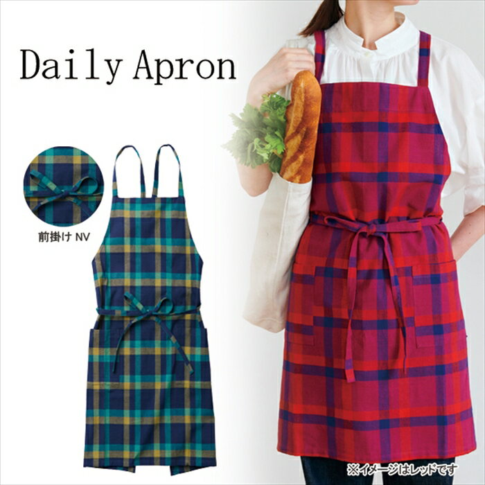Gingham Aprons - 【12H限定★P3倍】エプロン おしゃれ レディース チェック柄 カラフル ナチュラル ポケット 前結び 紐 綿 前掛 NV （メール便対応・エプロンのみ同梱可）