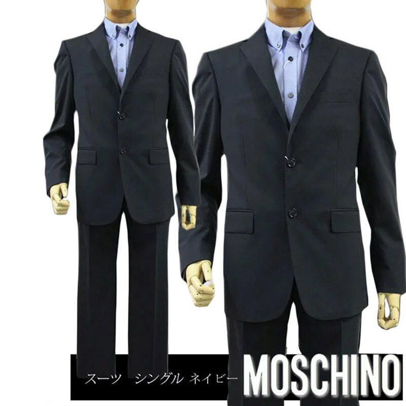【送料無料】 MOSCHINO モスキーノ メンズ シングルスーツ 2ボタン ノータック ネイビー（紺） SIZE：46/48/50 (mos_m241203n)