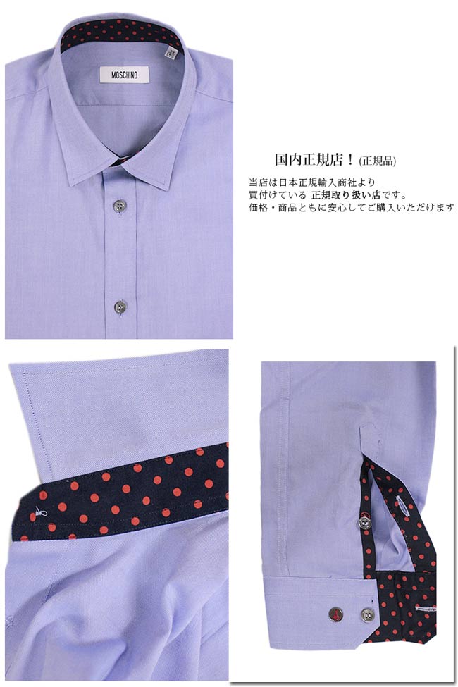 【送料無料】 MOSCHINO モスキーノ メンズ シャツ ドレスシャツ コットン 綿 ブルー SIZE：39/43 (mos_280201u)